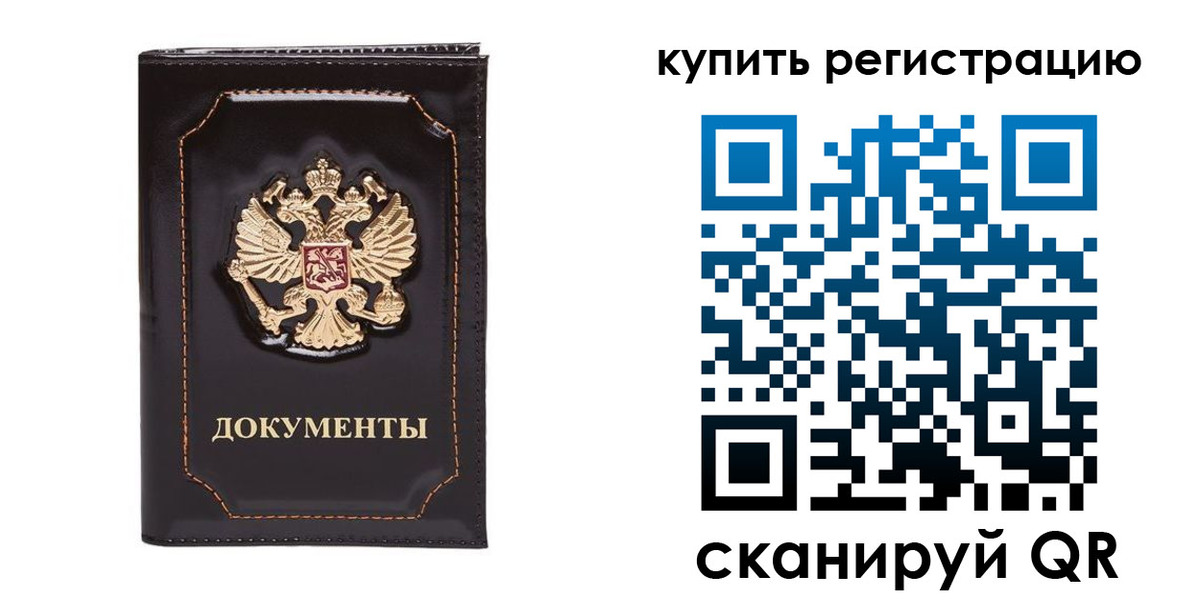 где прописаться в Куртамыше