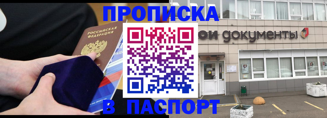 временная регистрация в квартире в Куртамыше