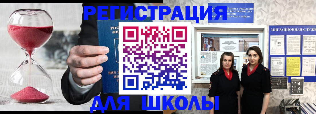 прописка для военкомата в Куртамыше